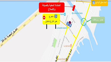 بــــــــــــلاغ إلى مستعملي الطريق الجهوية رقم33 ( شارع الحبيب بورقيبة بحلق الوادي والكرم)