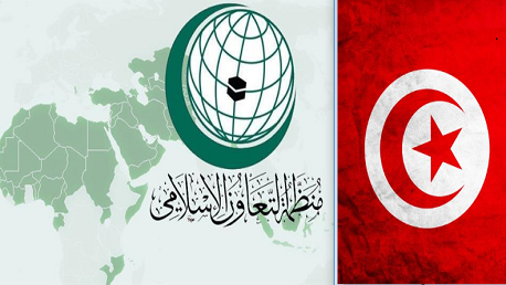 	إعادة انتخاب تونس لعضوية لجنة حقوق الإنسان بمنظمة التعاون الاسلامي