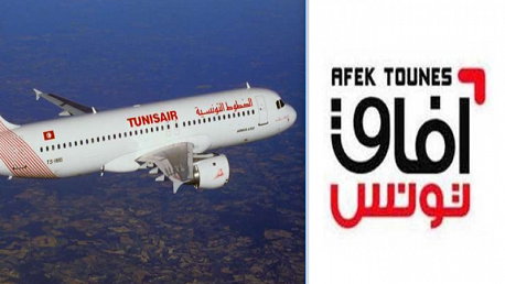 آفاق تونس الخطوط التونسية