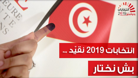 انتخابات 2019