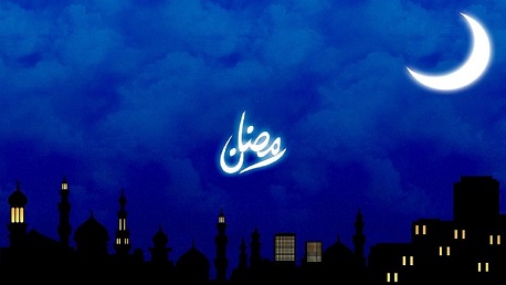 رمضان