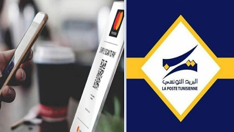 البريد التونسي و « Masterpass QR » 