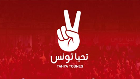 تحيا تونس