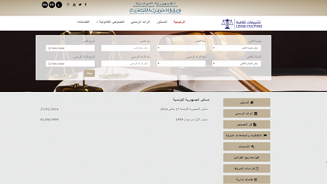 موقع واب خاص بالتشريعات الثقافية