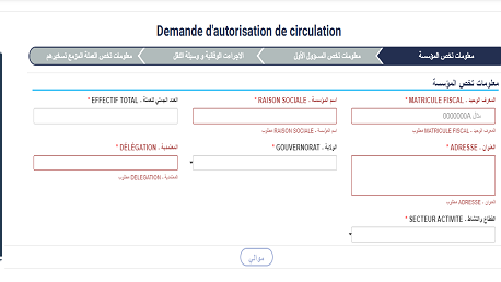 منظومة رقمية جديدة لإسناد تراخيص الجولان عبر الإرساليات القصيرة