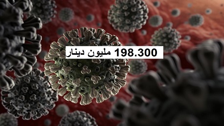 198.300 مليون دينار 