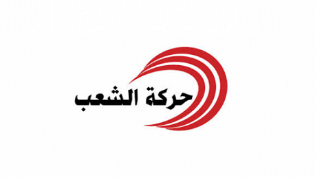 حركة الشعب