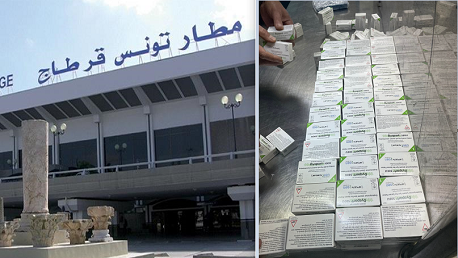 بمطار قرطاج: حجز كمية من علب البوتكس المهربة بقيمة 200 ألف دينار