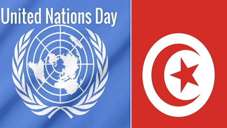 تونس الأمم المتحدة 