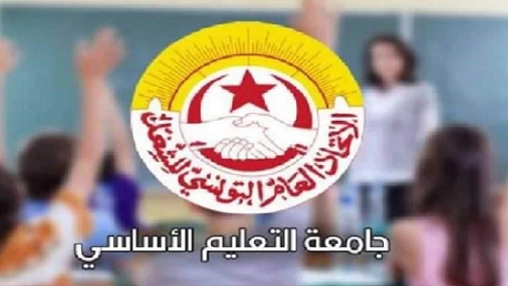 جامعة الأساسي