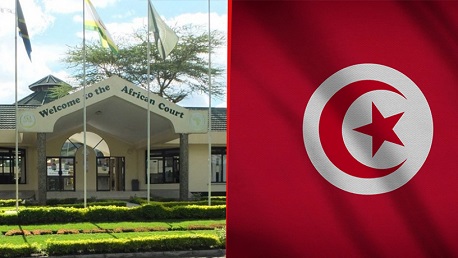 المحكمة الأفريقية تونس
