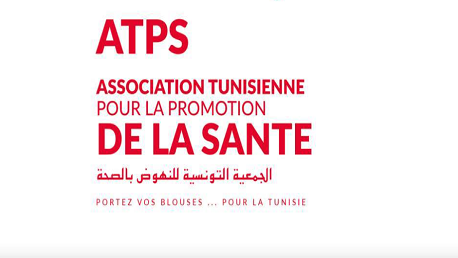 الجمعية التونسية للنهوض بالصحة