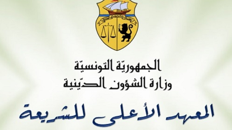 معهد الشريعة