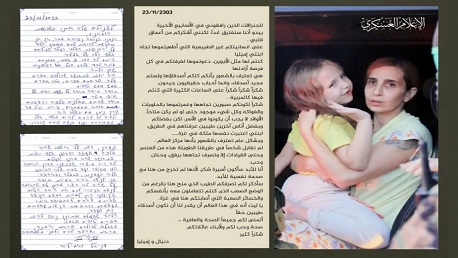 كتائب القسام تنشر صورة رسالة كتبتها إحدى المحتجزات قبيل الإفراج عنها