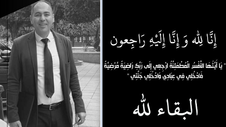 وفاة رئيس هيئة مراقبي الدولة برئاسة الحكومة 