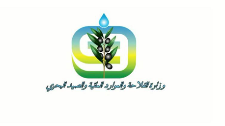وزارة الفلاحة 