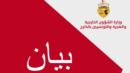 وزارة الشؤون الخارجية