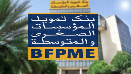 بنك تمويل المؤسسات الصغرى والمتوسطة