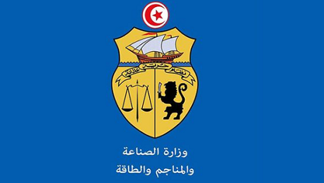 وزارة الصناعة