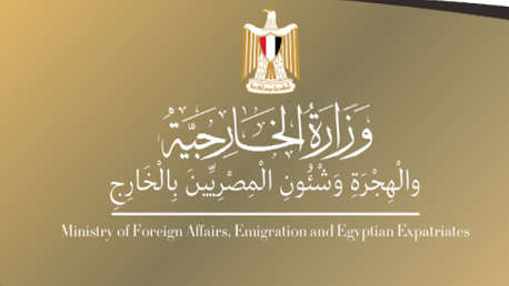 وزارة خارجية مصر