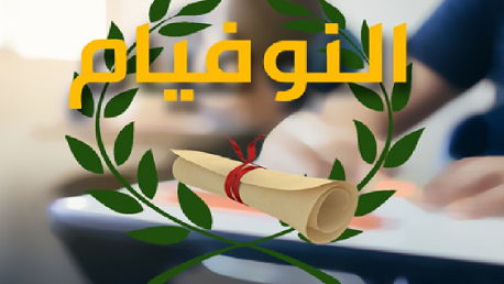 نوفيام