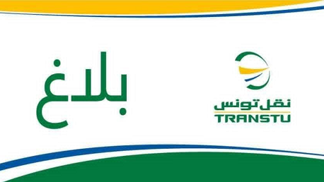 شركة نقل تونس 