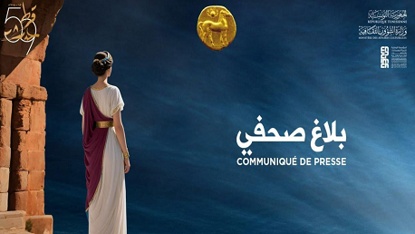مهرجان قرطاج الدولي يلغي عرض "كي-ماني مارلي"