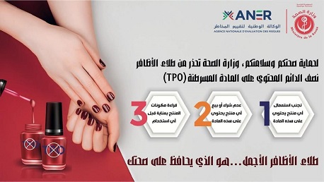 وزارة الصحة تحذر من استعمال طلاء الاظافر نصف الدائم لاحتوائه على مواد مسرطنة وسامة