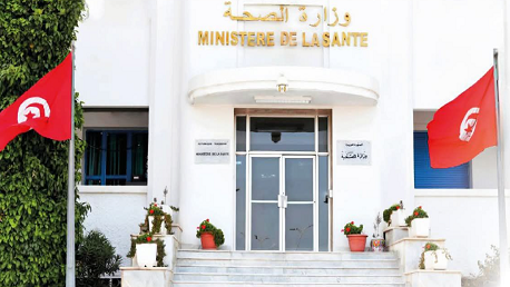 وزارة الصحة