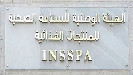 هيئة السلامة الصحية 
