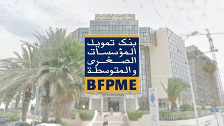 بنك تمويل المؤسسات الصغرى والمتوسطة: دعوة المؤسسات للمشاركة في يوم اعلامي غدا السبت للتعرف على المنظومة المعلوماتية الجديدة لتسهيل النفاذ الى التمويلات