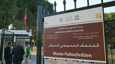 إعادة فتح المتحف الروماني والمسيحي المبكّر بقرطاج بعد أشغال صيانة شاملة