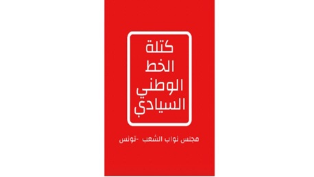 عضو كتلة الخط الوطني السيادي 