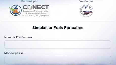  تونس تطلق أول منصة رقمية لاحتساب معاليم مكوث البضائع بالموانئ التونسية