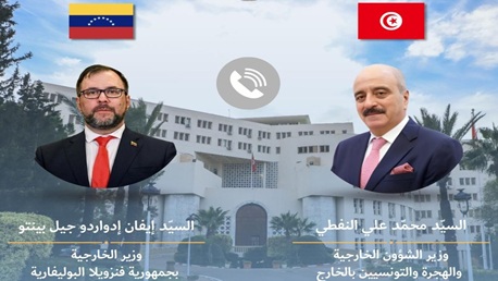 وزيرا خارجية تونس وفينزويلا
