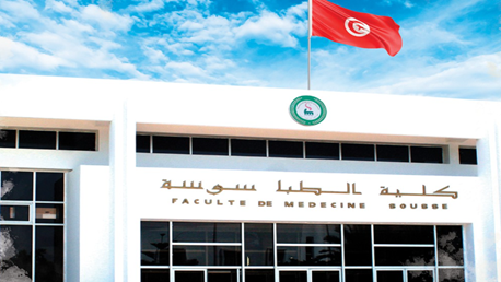 كلية الطب بسوسة