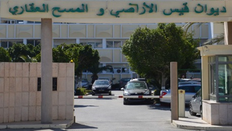 ديوان قيس الأراضي والمسح العقاري