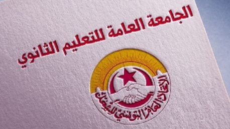 جامعة الثانوي
