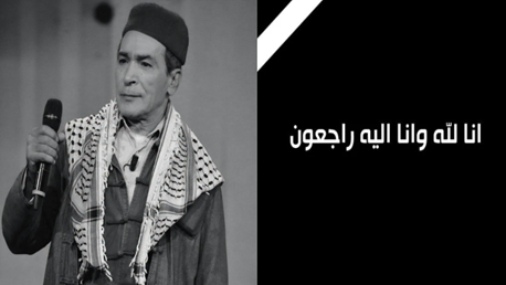 وفاة الفنان صالح الفرزيط