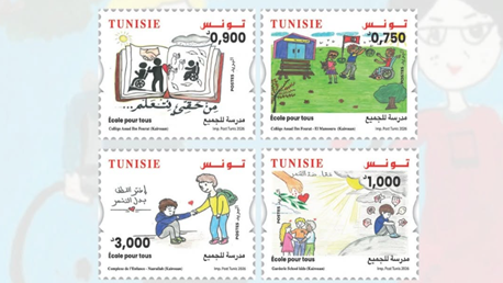 البريد التونسي