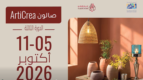 وزير السياحة يفتتح الدورة الثالثة لصالون "آرتيكريا" بمشاركة 228 مؤسسة حرفية