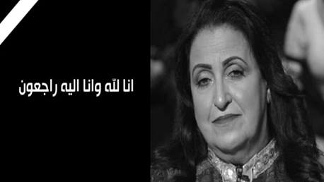 آمال البكوش 